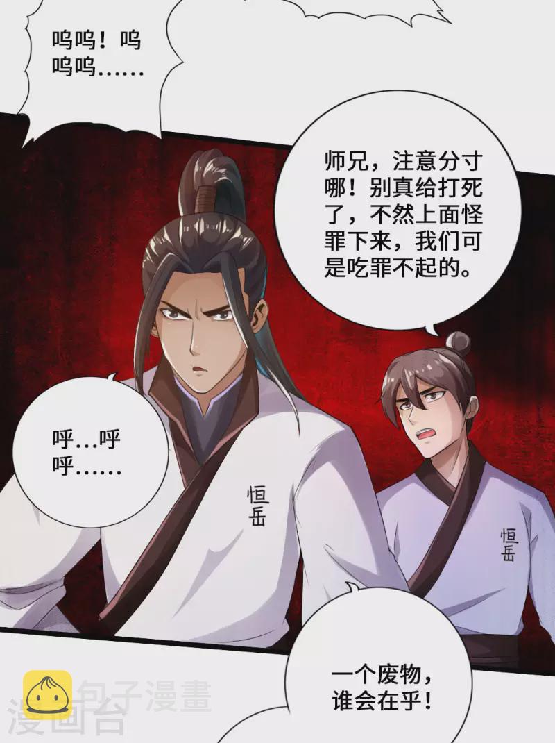 第10话 怒发冲冠17