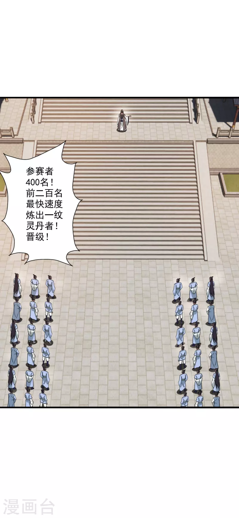 第292话 斗丹淘汰赛！10