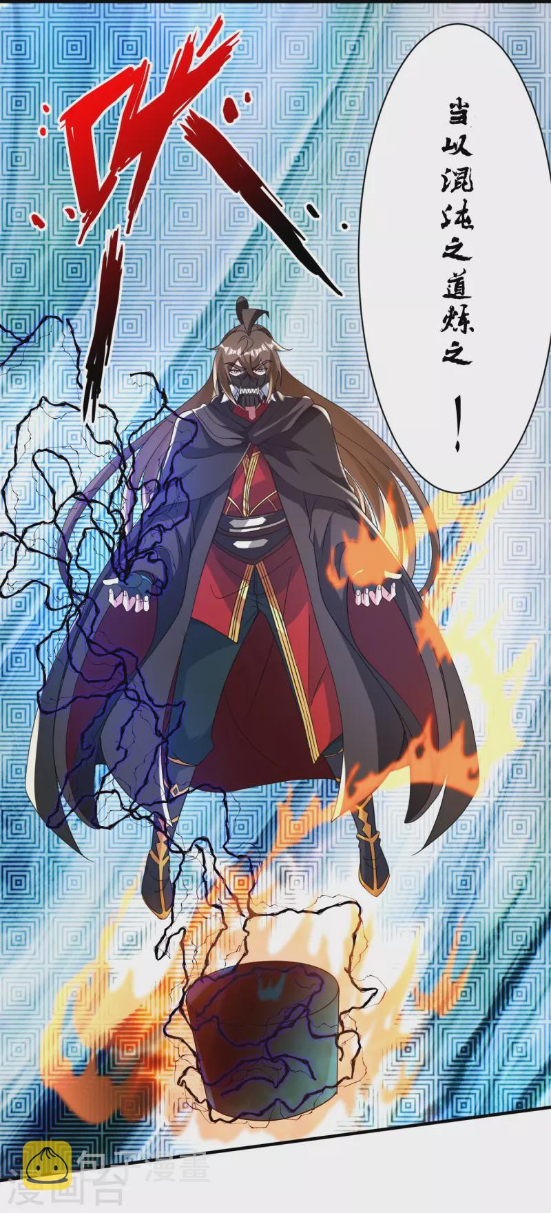第351话 铸器之道！22