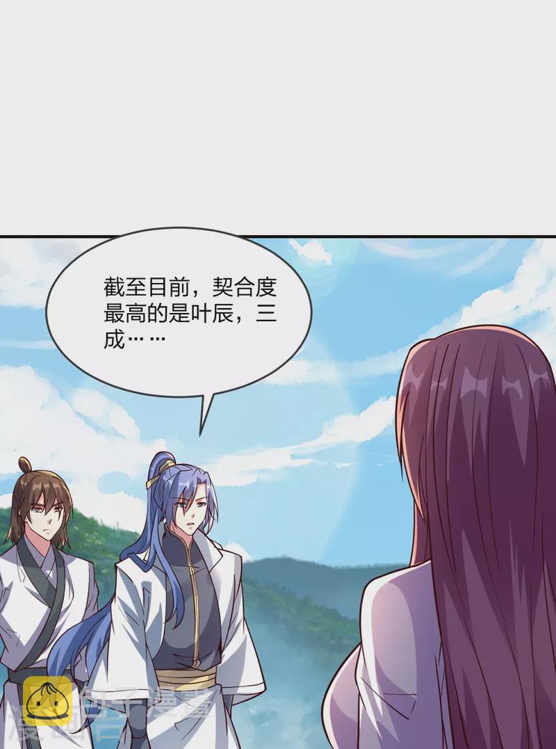 第281话 龙魂测试！65