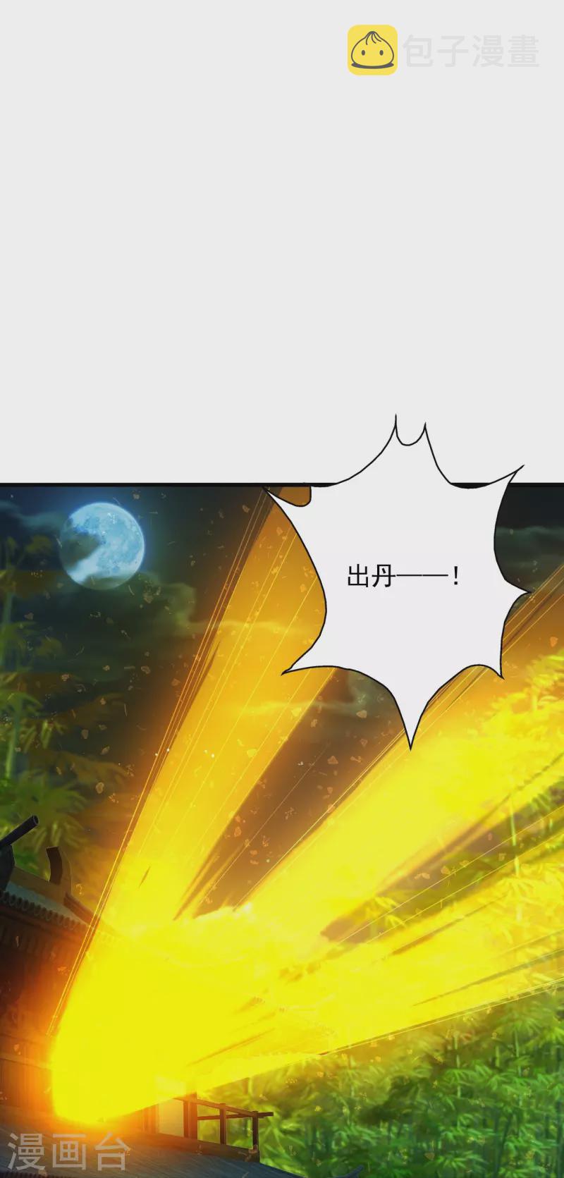 第209话 初炼三纹灵丹！6