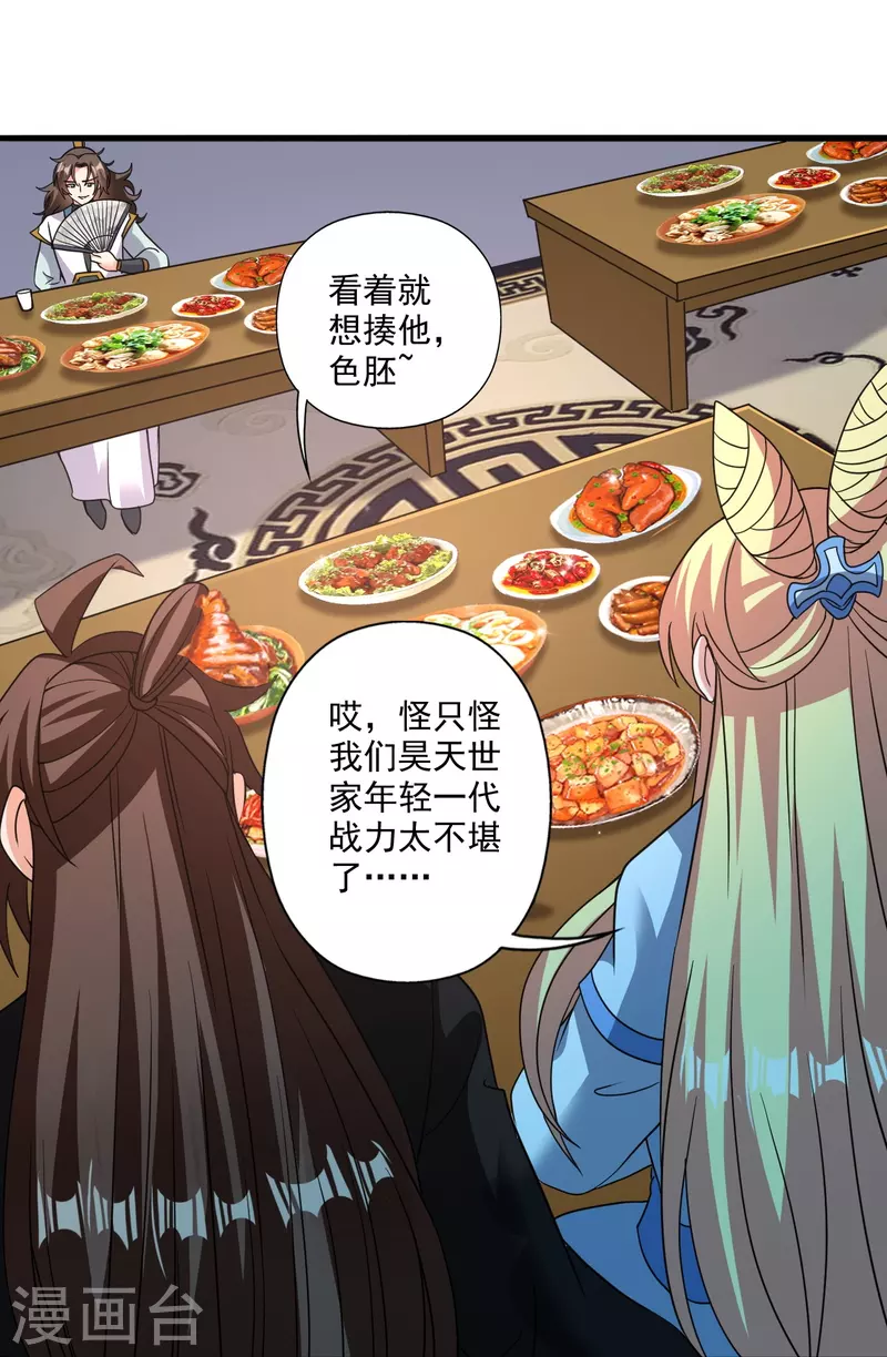 第329话 趁火打劫！34