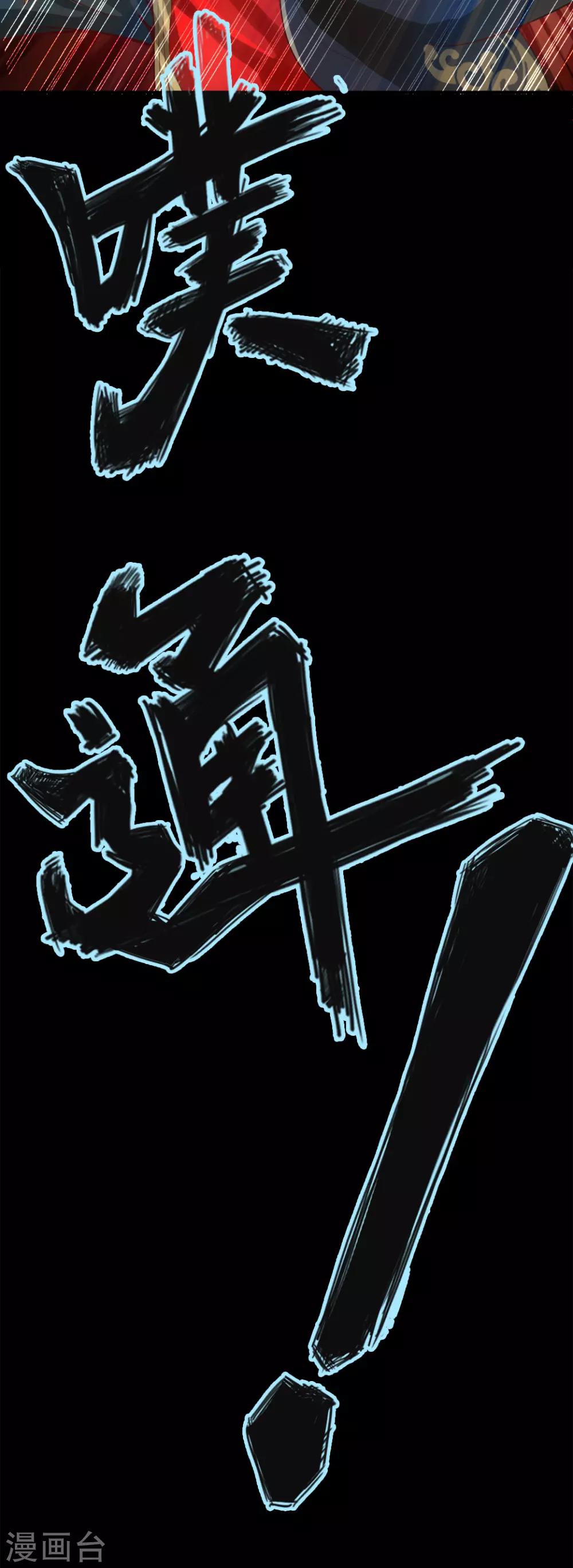 第3话 丹田爆裂？22