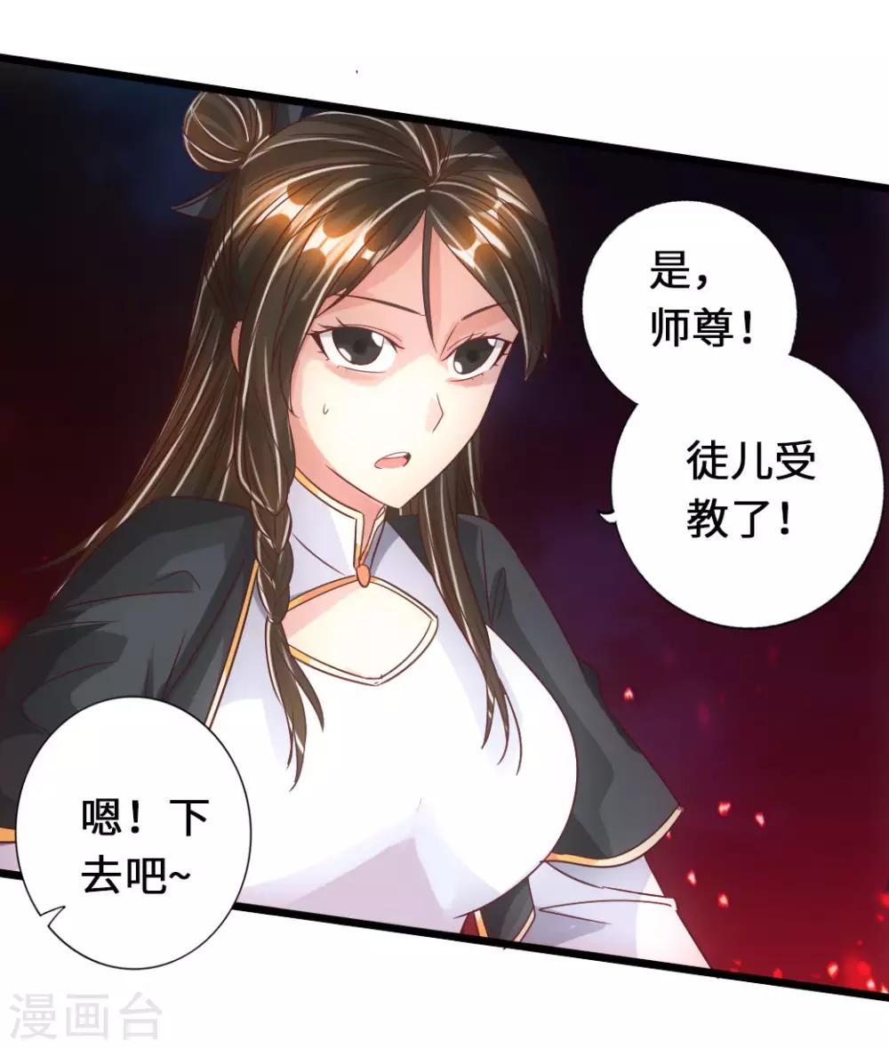 第74话 战齐月！39