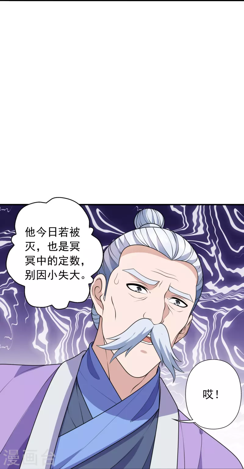 第266话 必死无疑！37