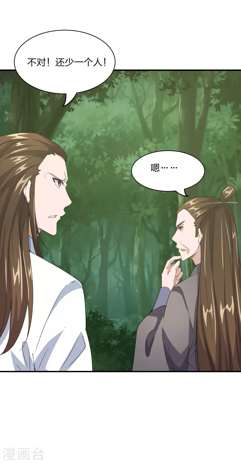 第148话 终出荒林20