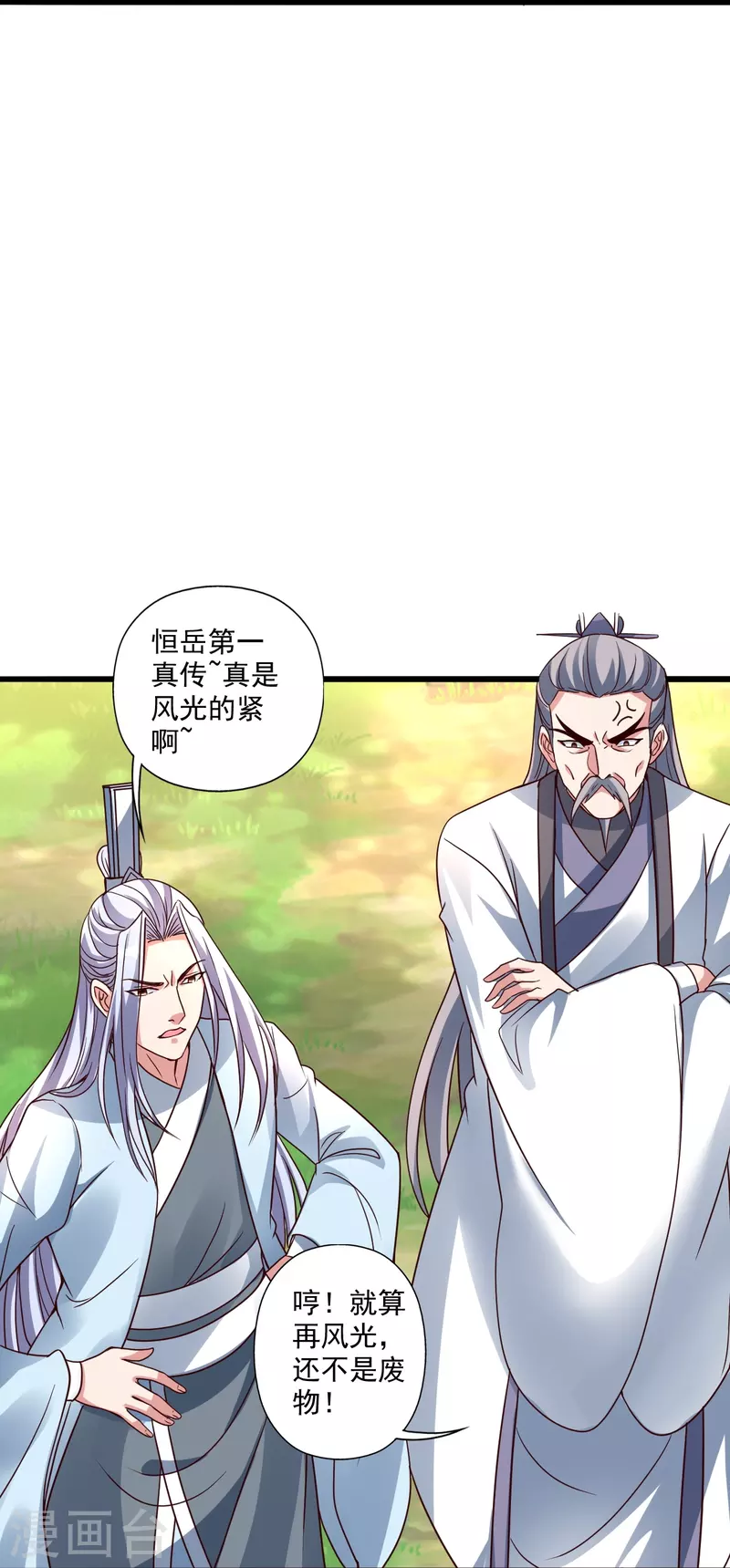 第276话 宗门大庆！55
