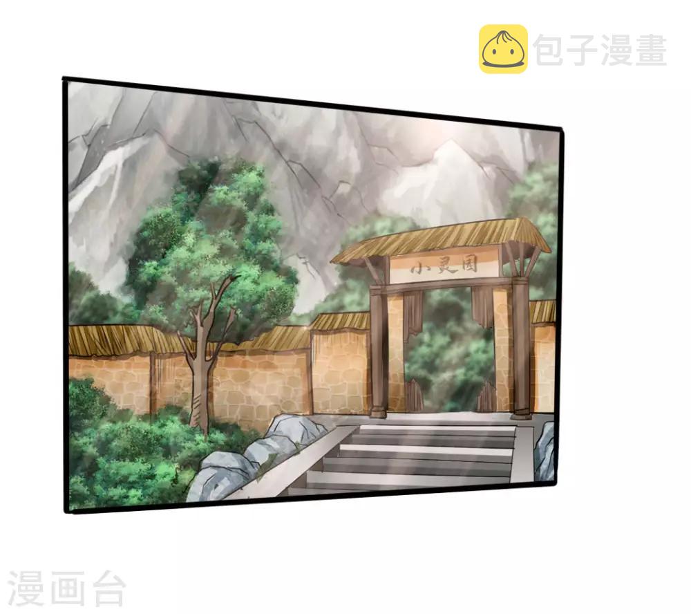 第25话 敲闷棍119