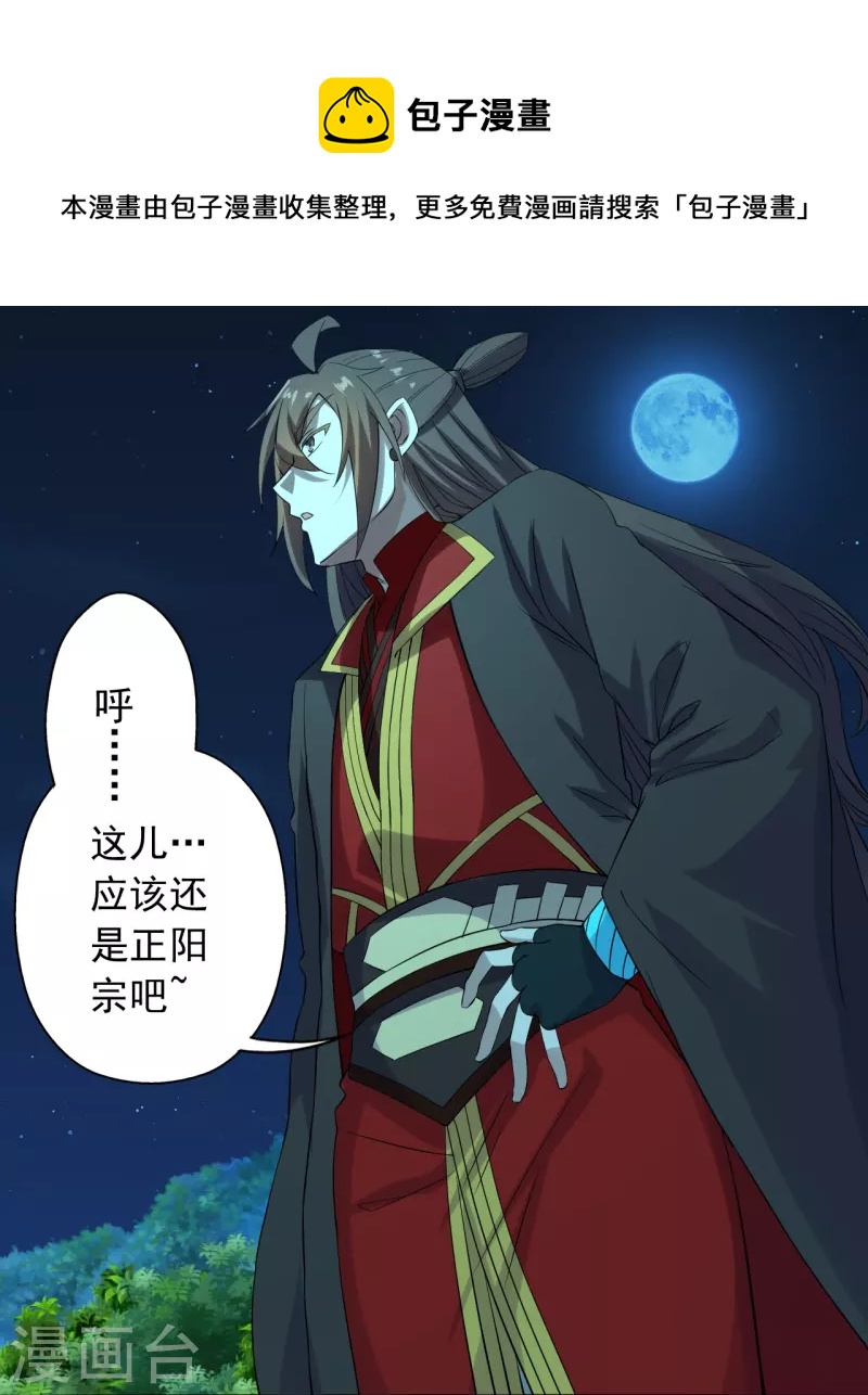 第242话 全体护犊子！23