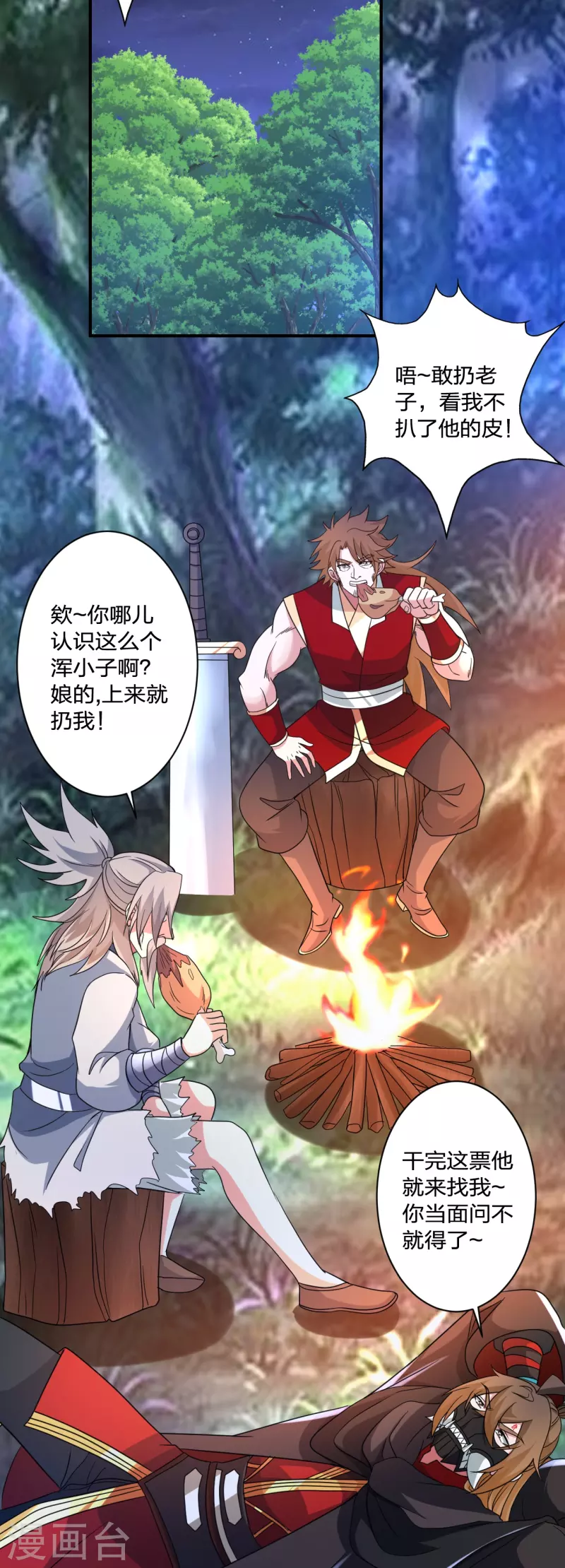 第354话 狙杀开始！62