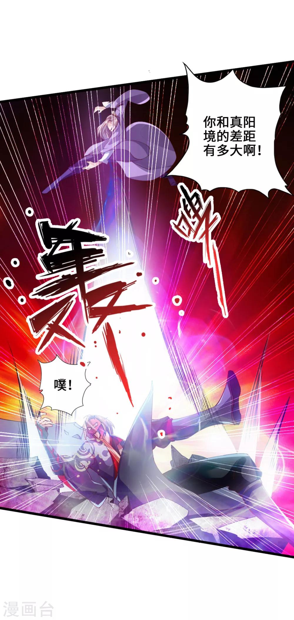 第55话 力战吕志26