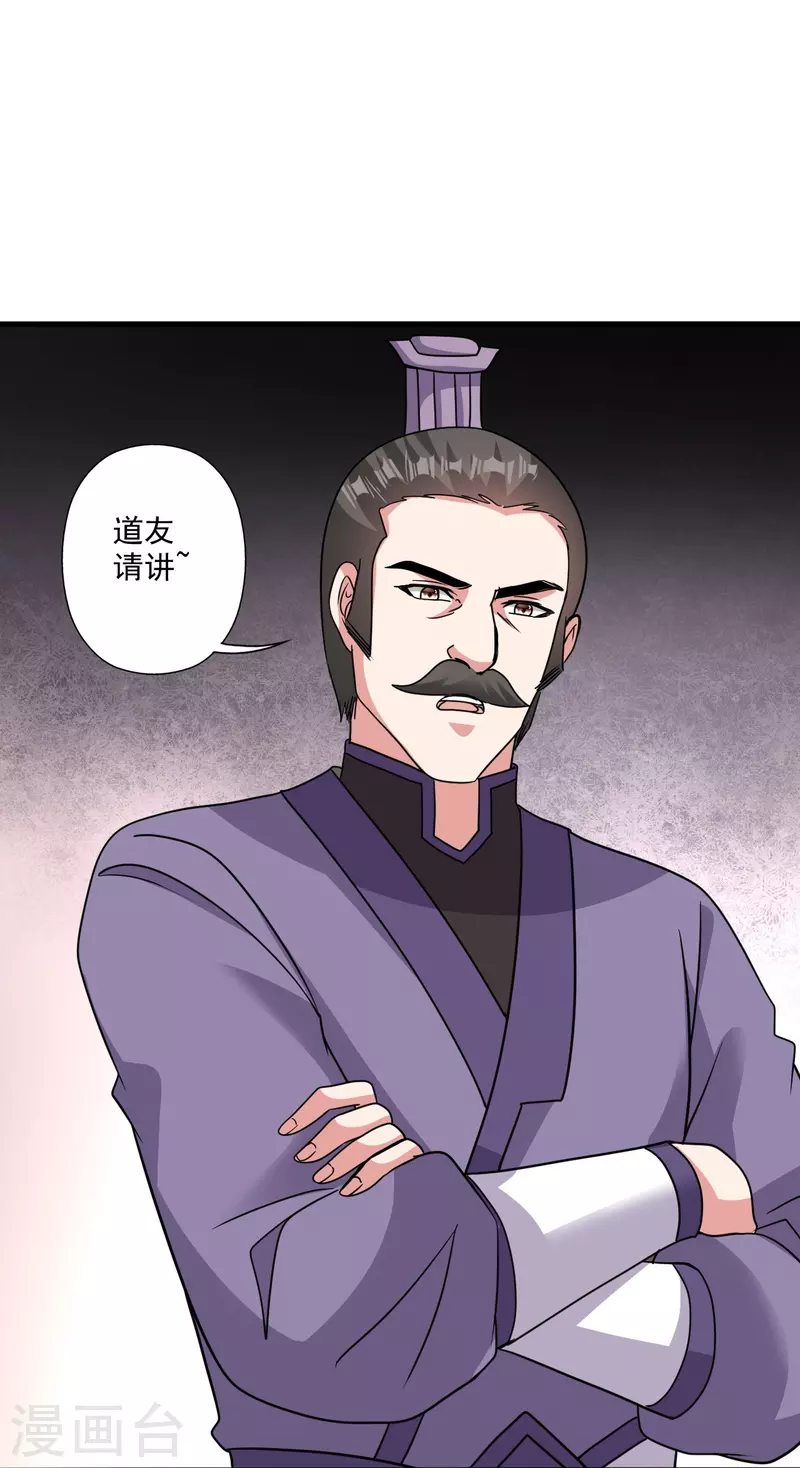 第329话 趁火打劫！47