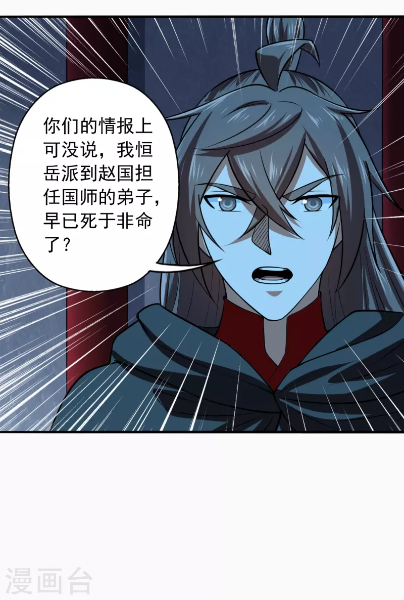 第212话 天降上仙！8