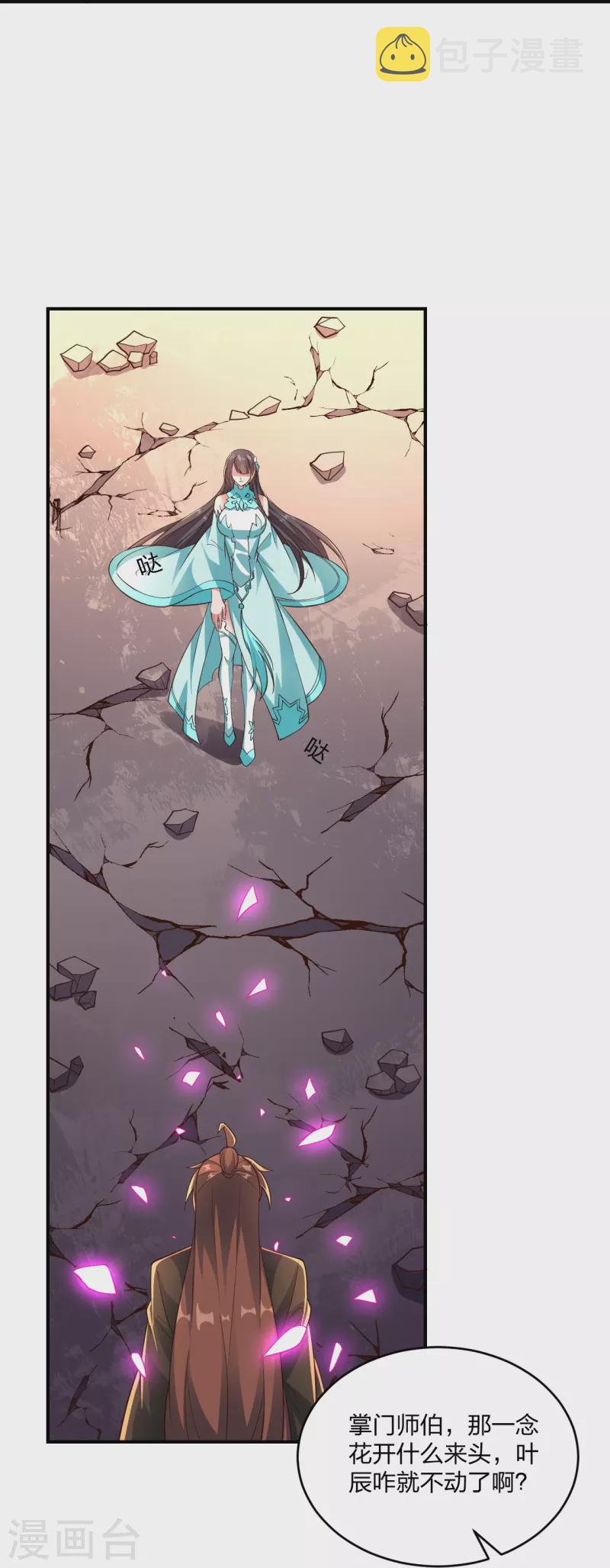 第265话 一气化三清！7