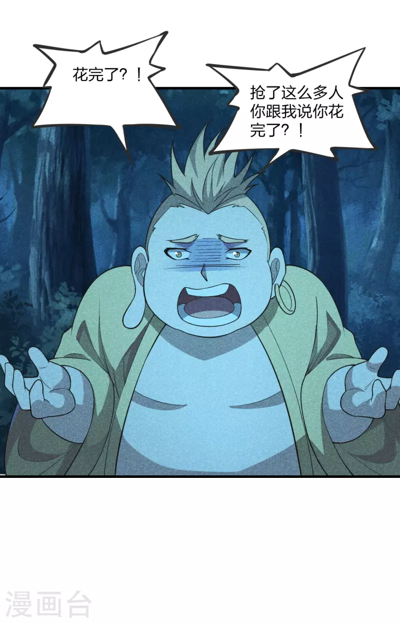 第167话 再虐江阳！35