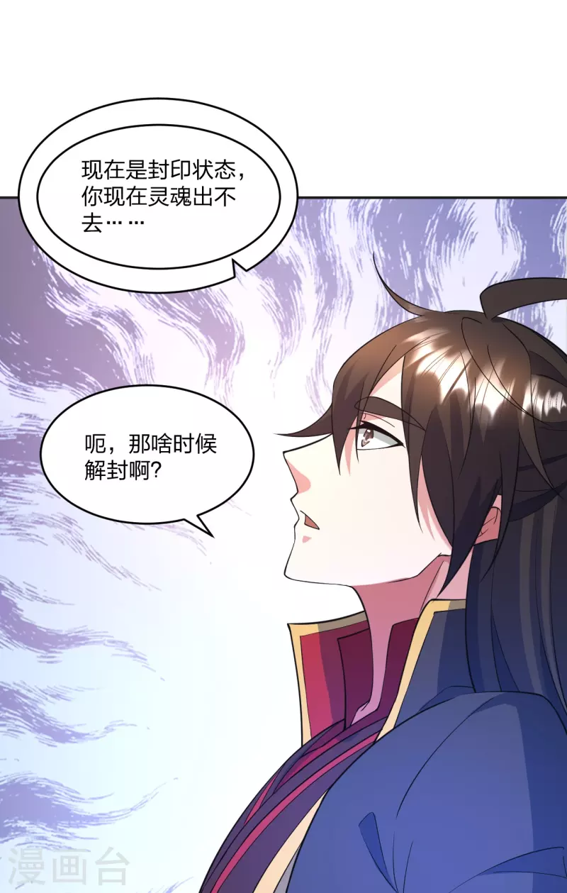 第322话 仙轮禁忌！78
