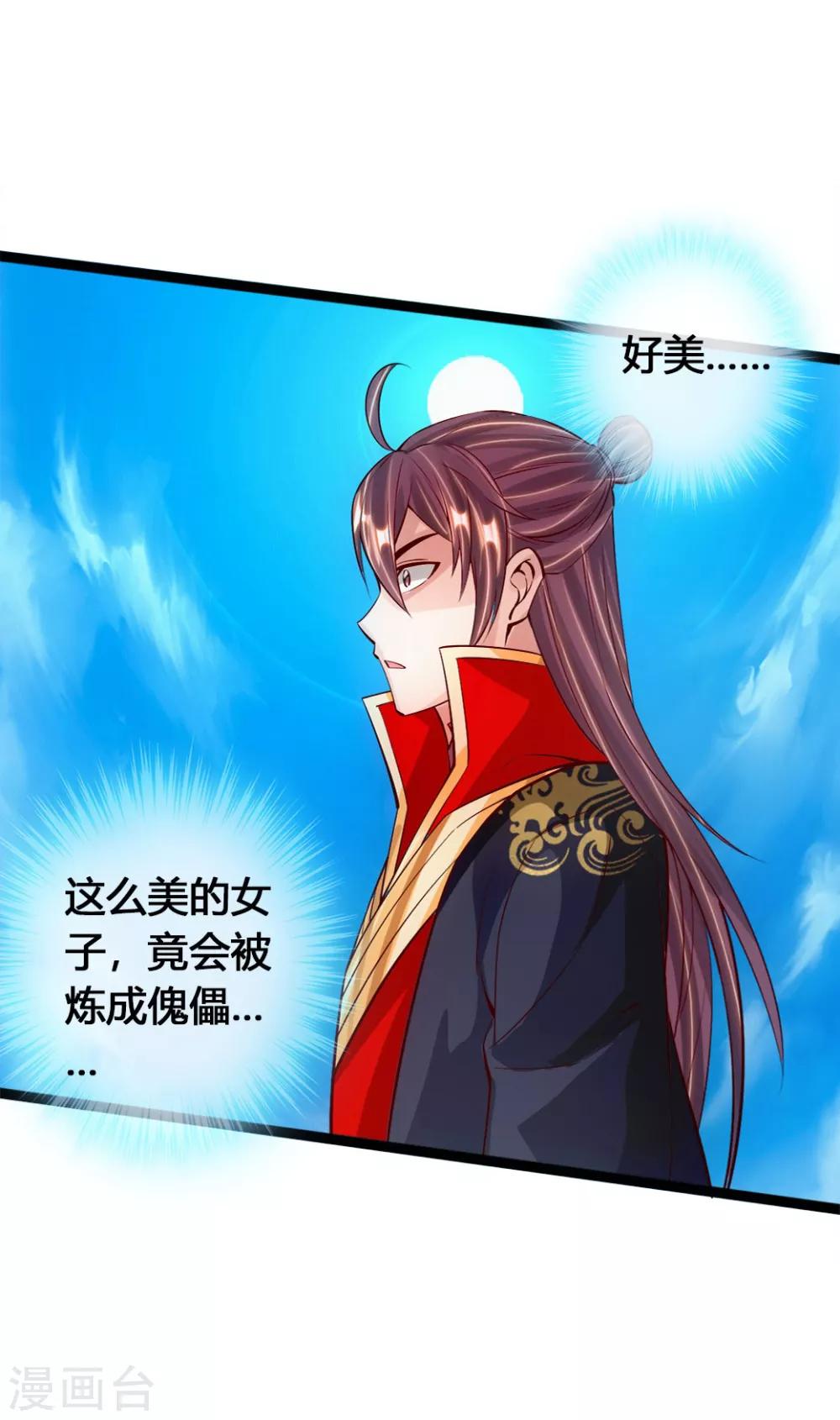 第85话 紫萱之美17