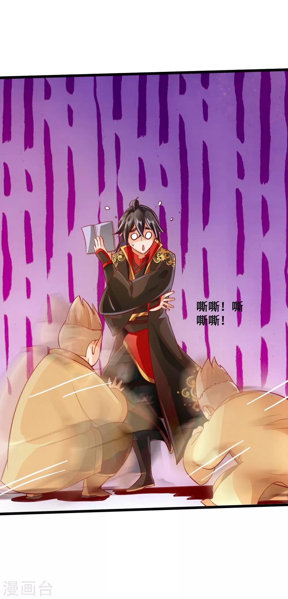 第31话 真火泄露30