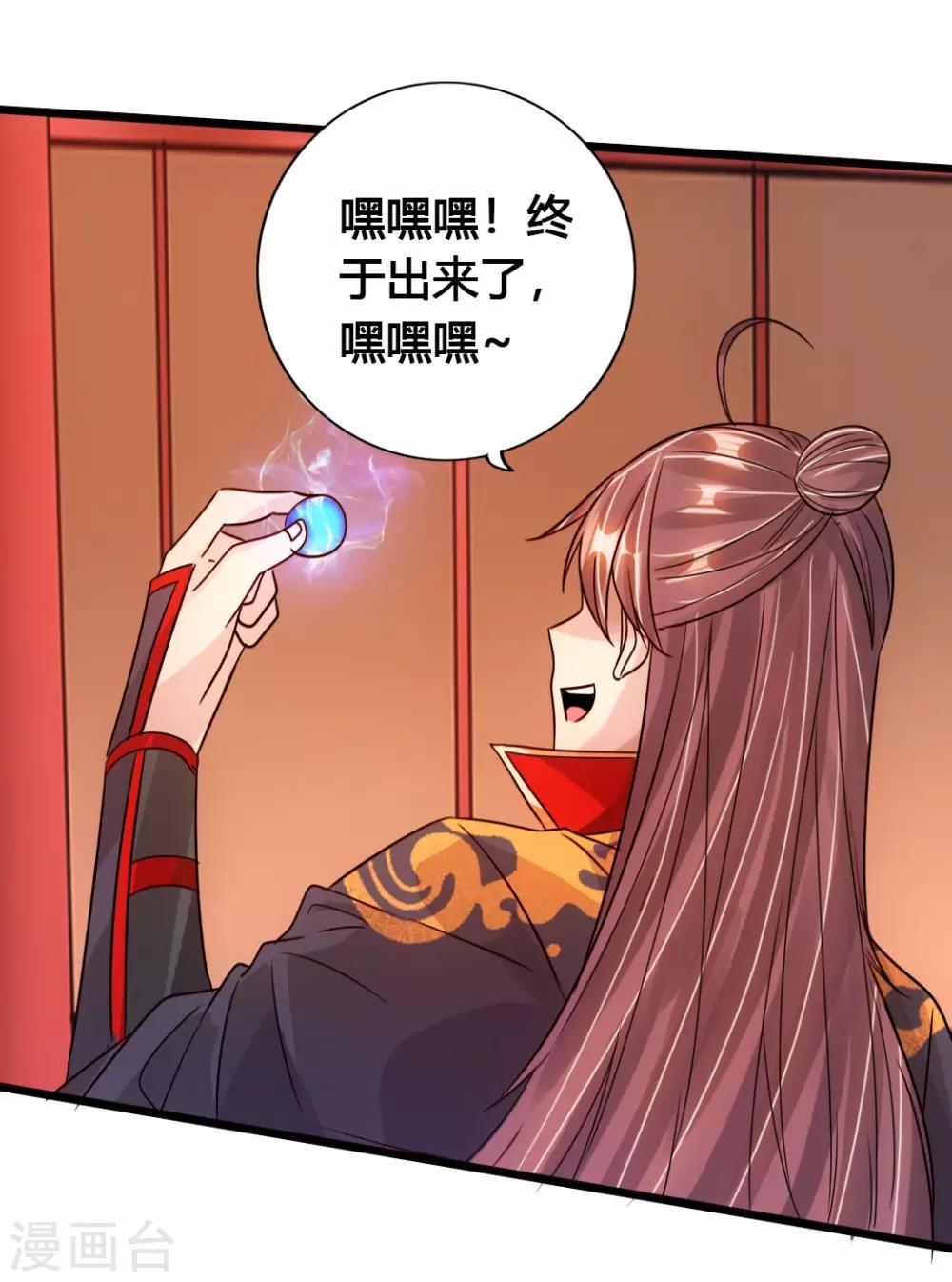 第75话 外门十大弟子！35