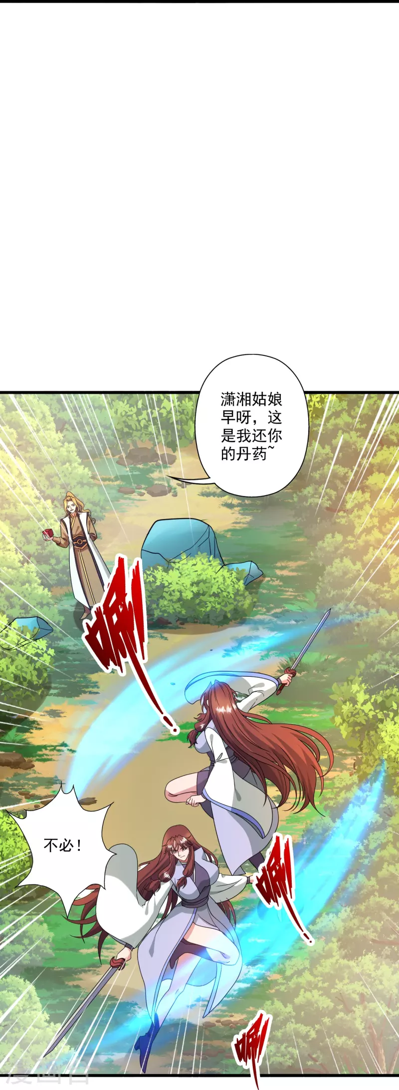 第318话 仙轮天道！69