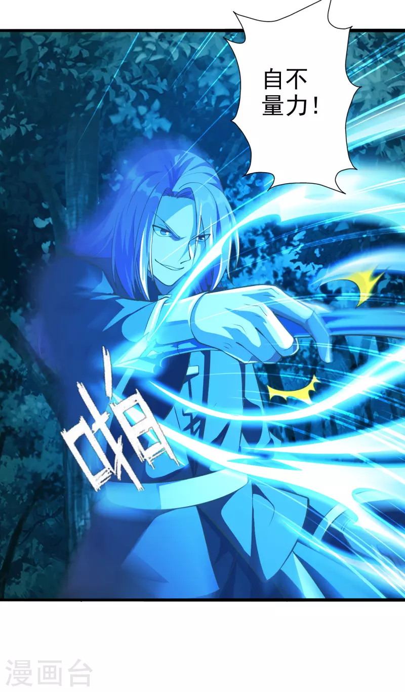 第175话 虐杨斌！7