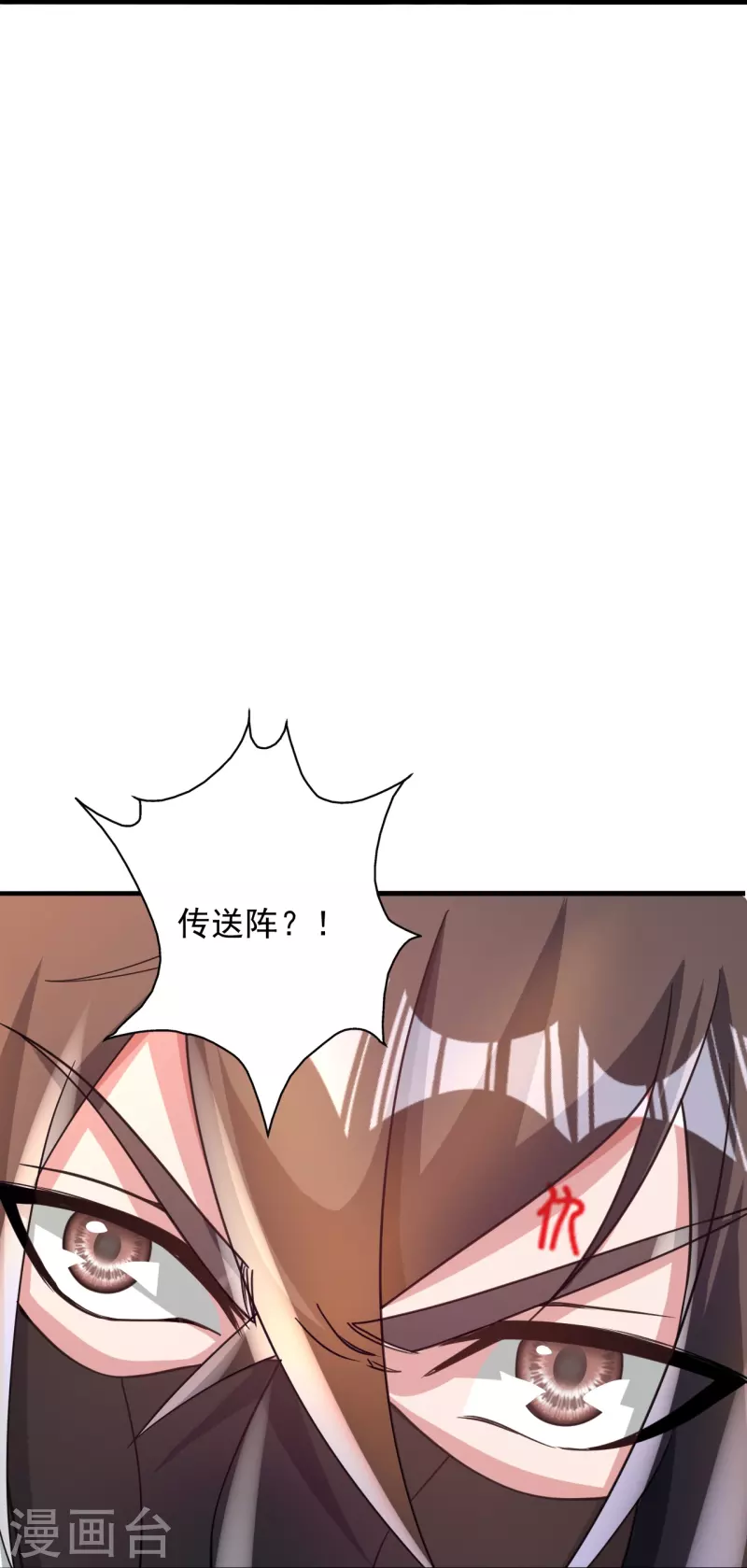 第338话 五彩灵参果！96