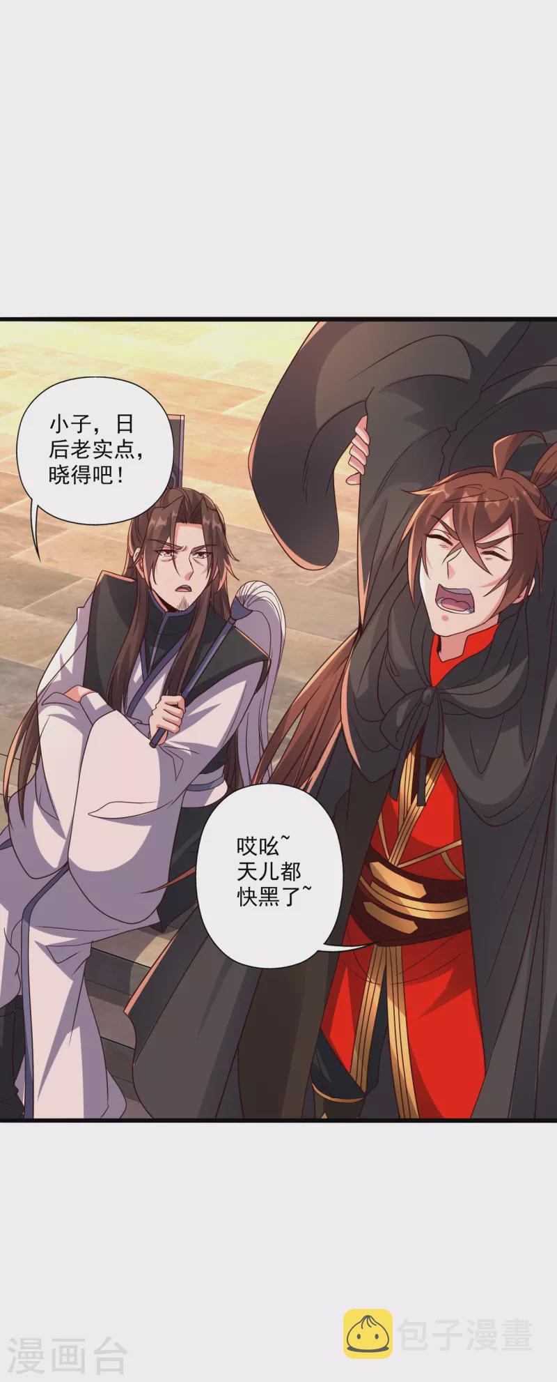 第284话 万丹宝典！47