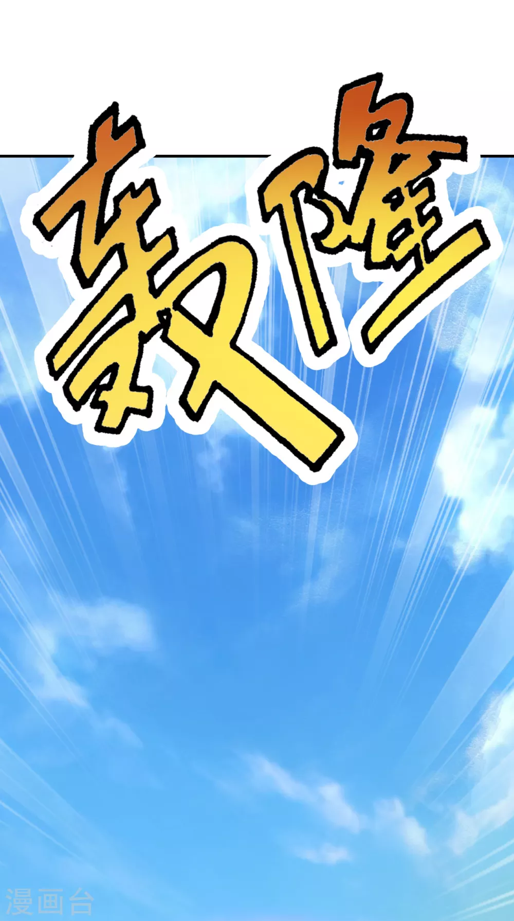 第131话 识破行藏！22