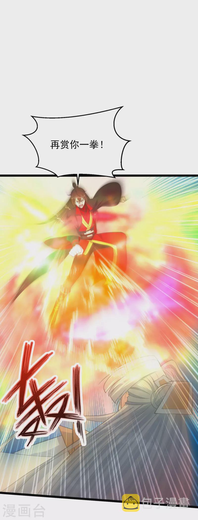 第253话 暴揍白翼！39