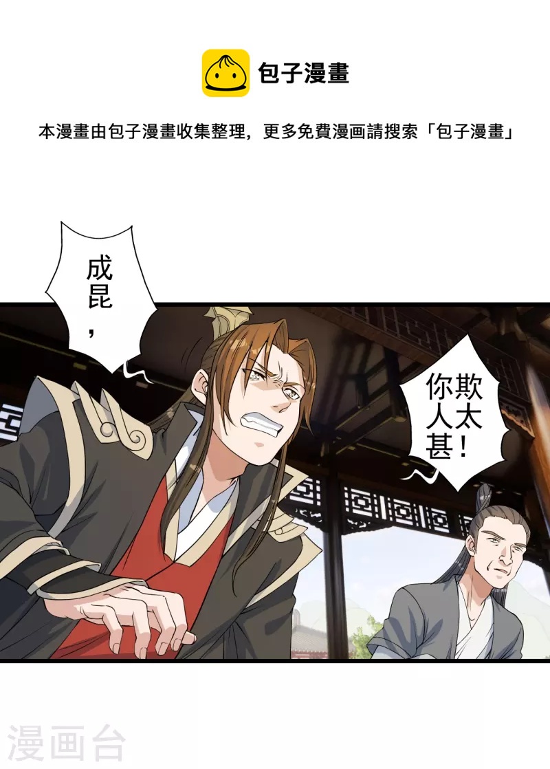 第251话 无限猖狂！48
