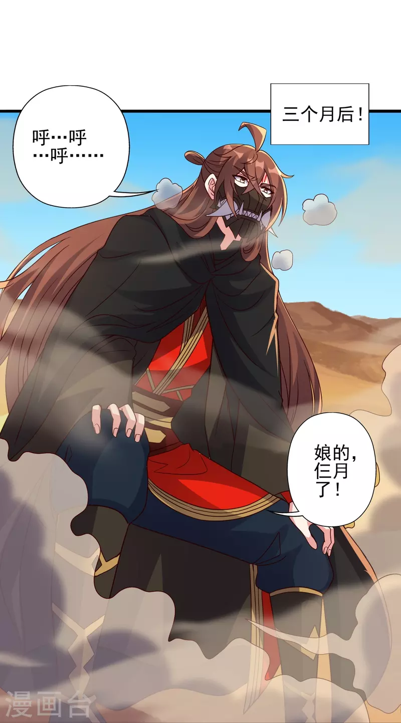 第340话 九星天辰诀！33