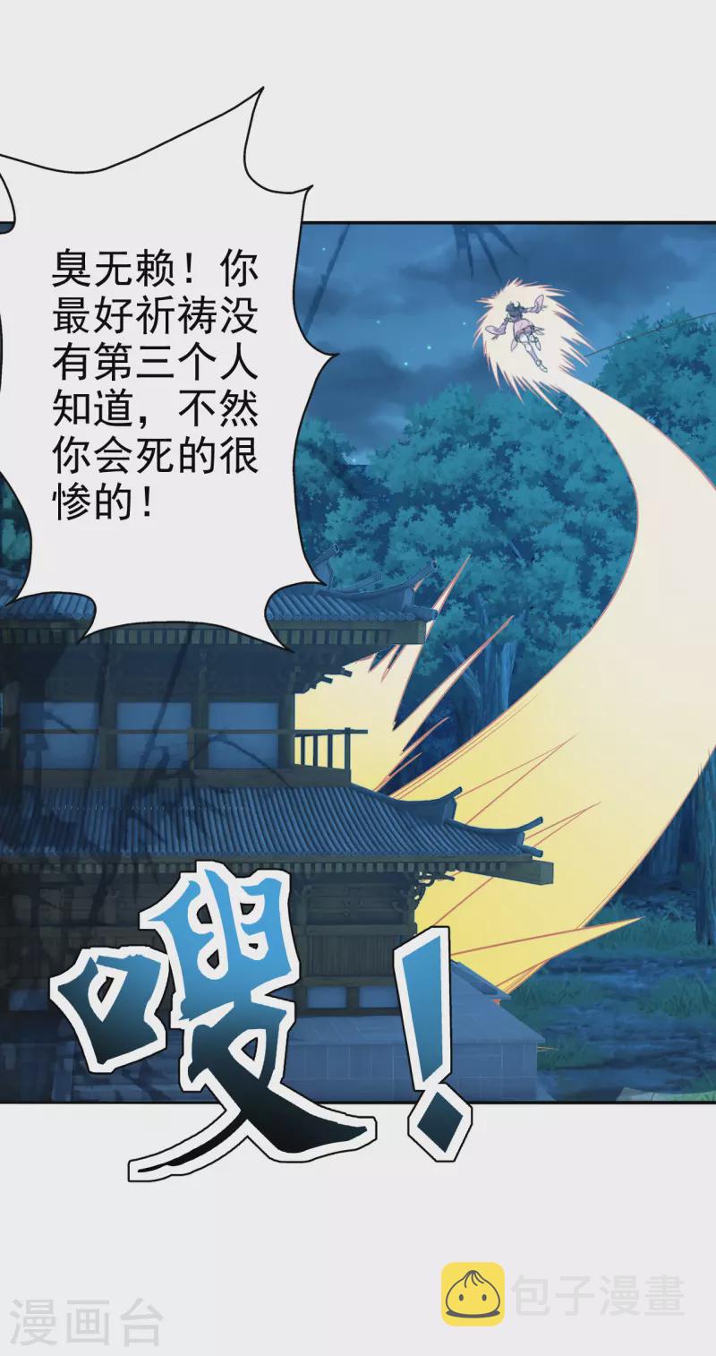 第181话 竹林有佳人~34