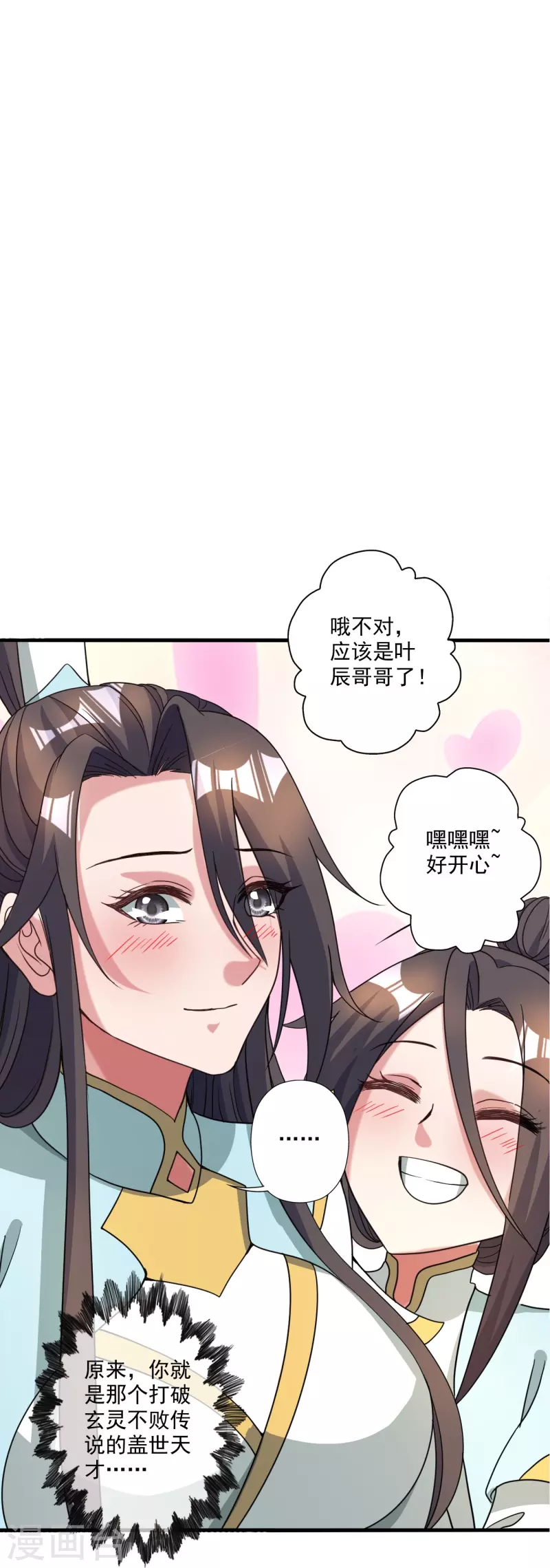 第313话 老祖不公！30