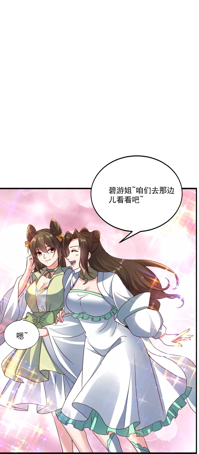第295话 没钱了~12