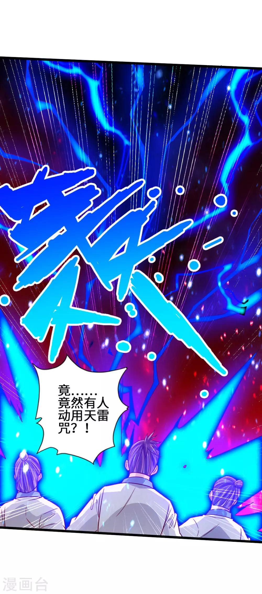 第65话 无耻至极19