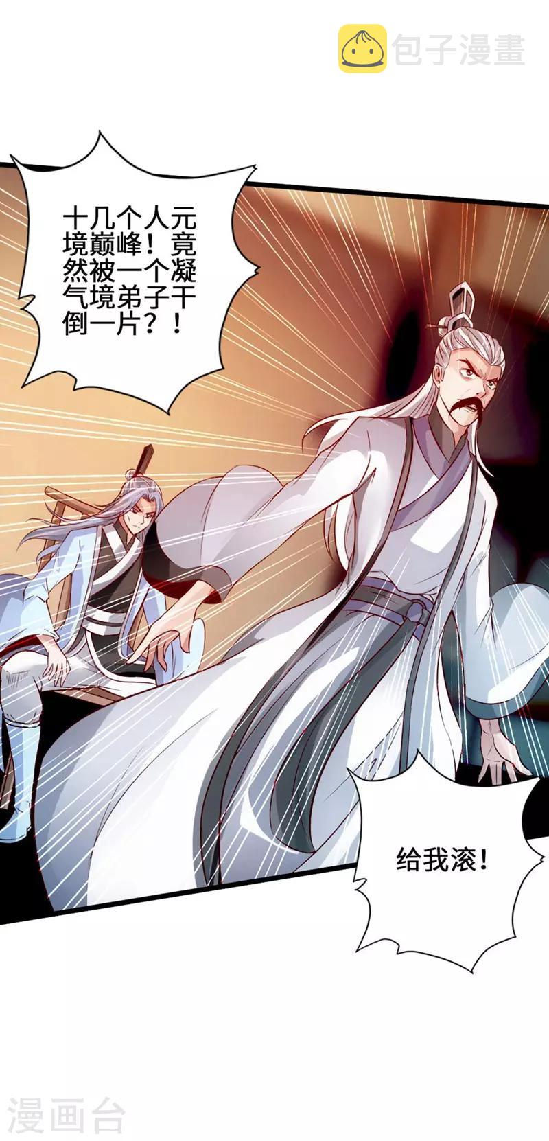第63话 轮番找虐33