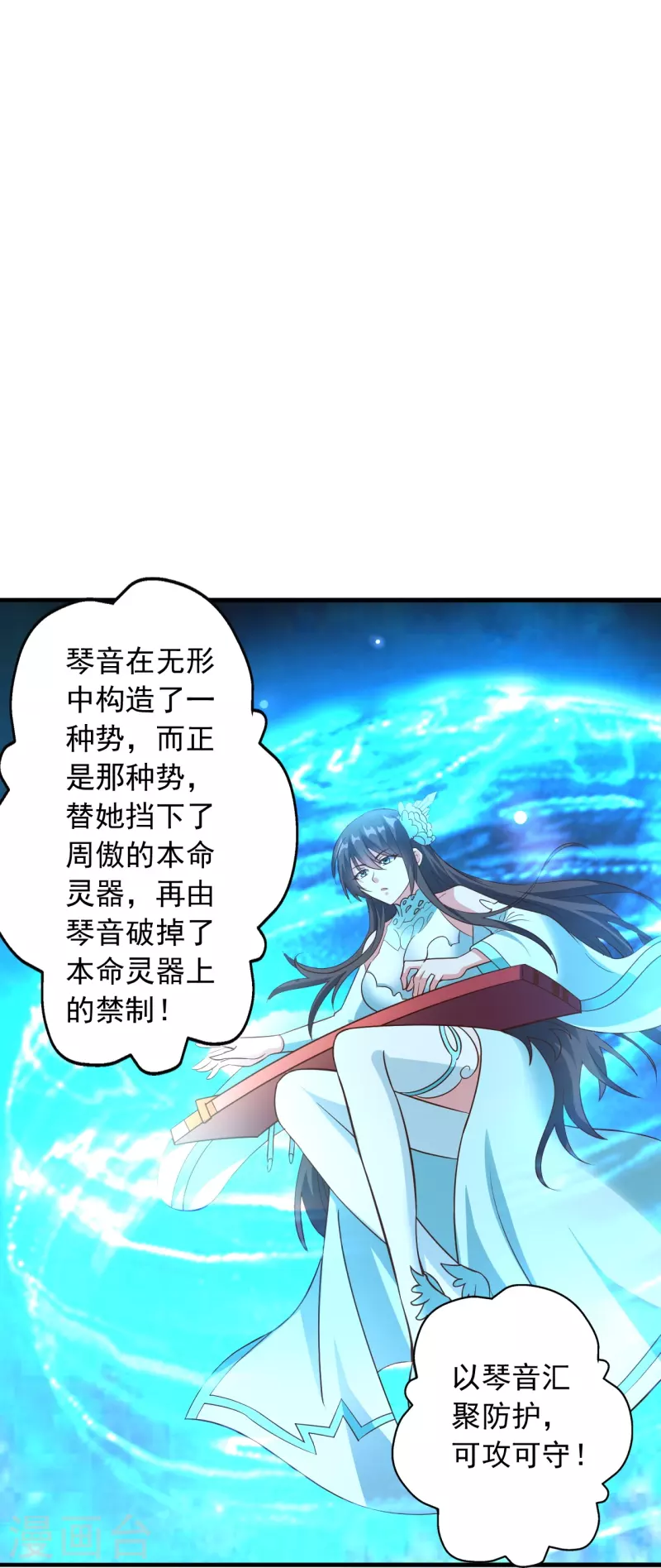 第256话 强大的玄灵之体！21