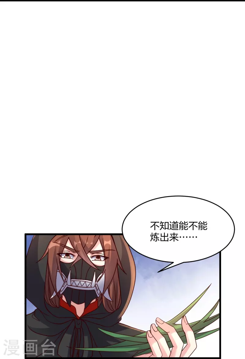 第298话 斗丹总决赛开啓！12
