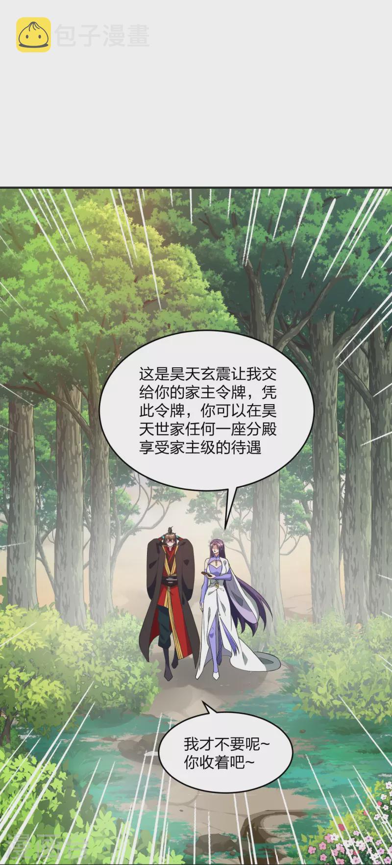 第319话 再遇姬凝霜7