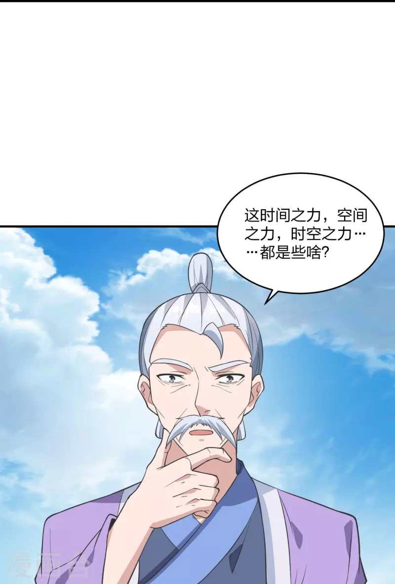 第269话 仙轮禁术，再现神威！26