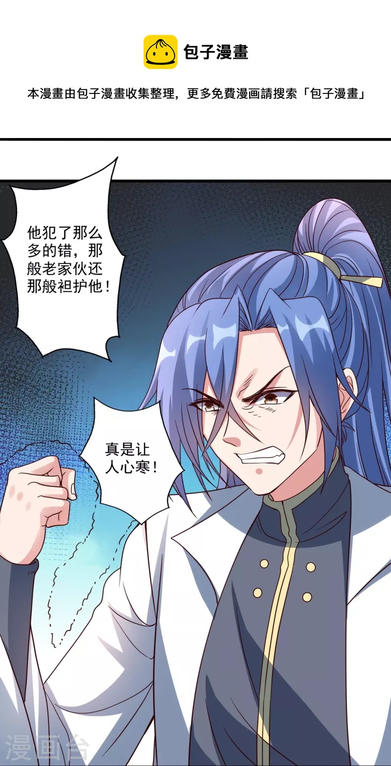第308话 熊二暴怒！24