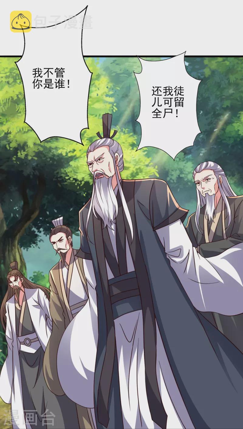 第335话 肉票！40