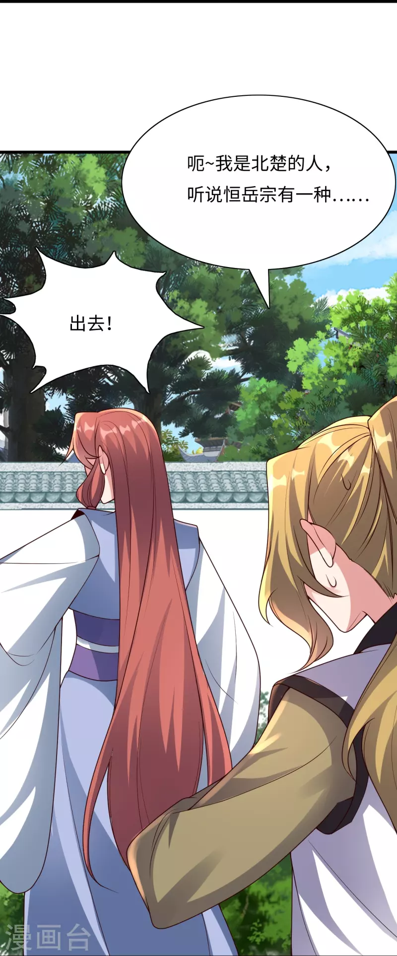 第317话 血亲？！15