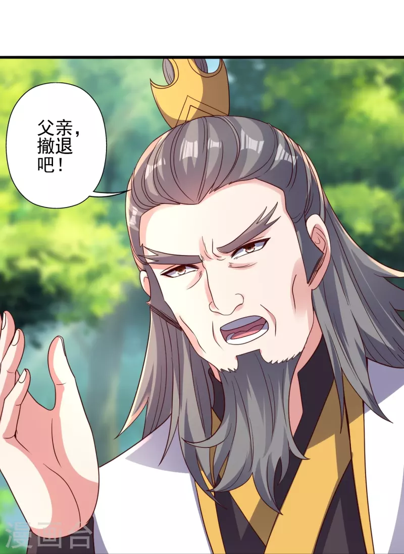 第344话 有内奸！12