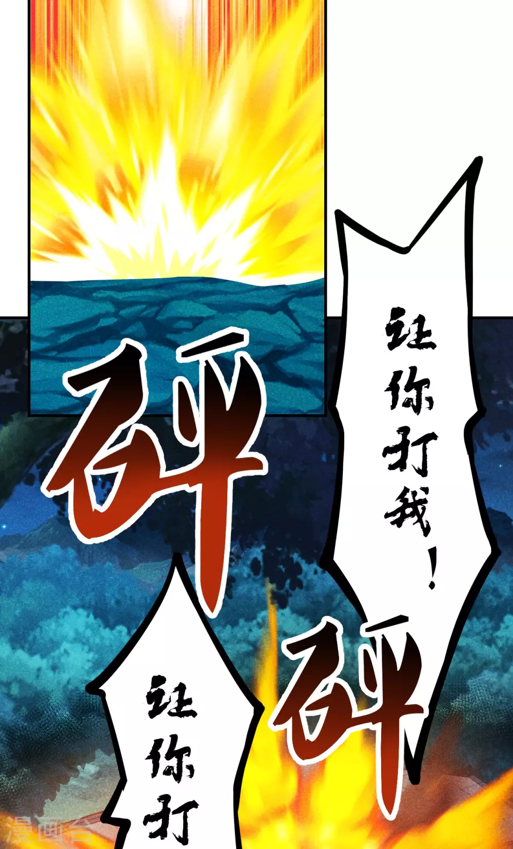 第161话 叶辰绝技爆裂摔！17