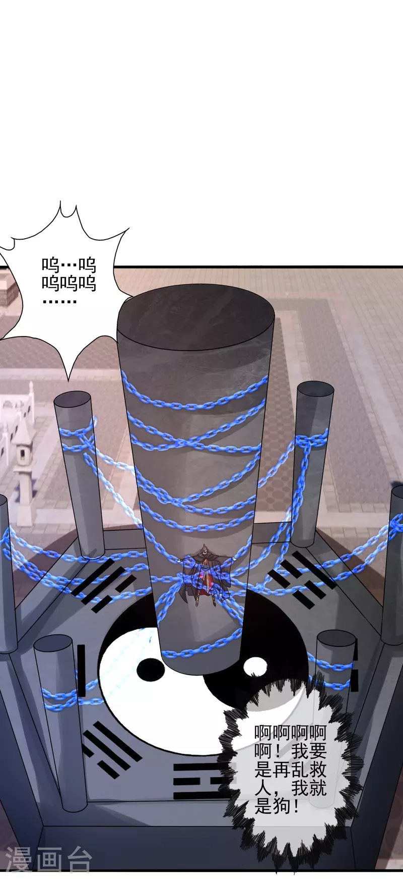 第341话 阴沟里翻船！15