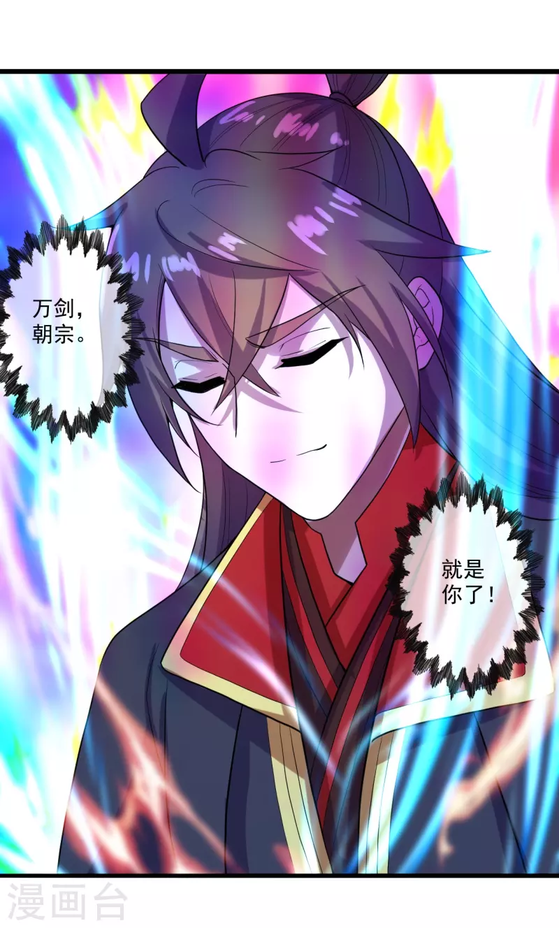 第277话 万术宝殿！45