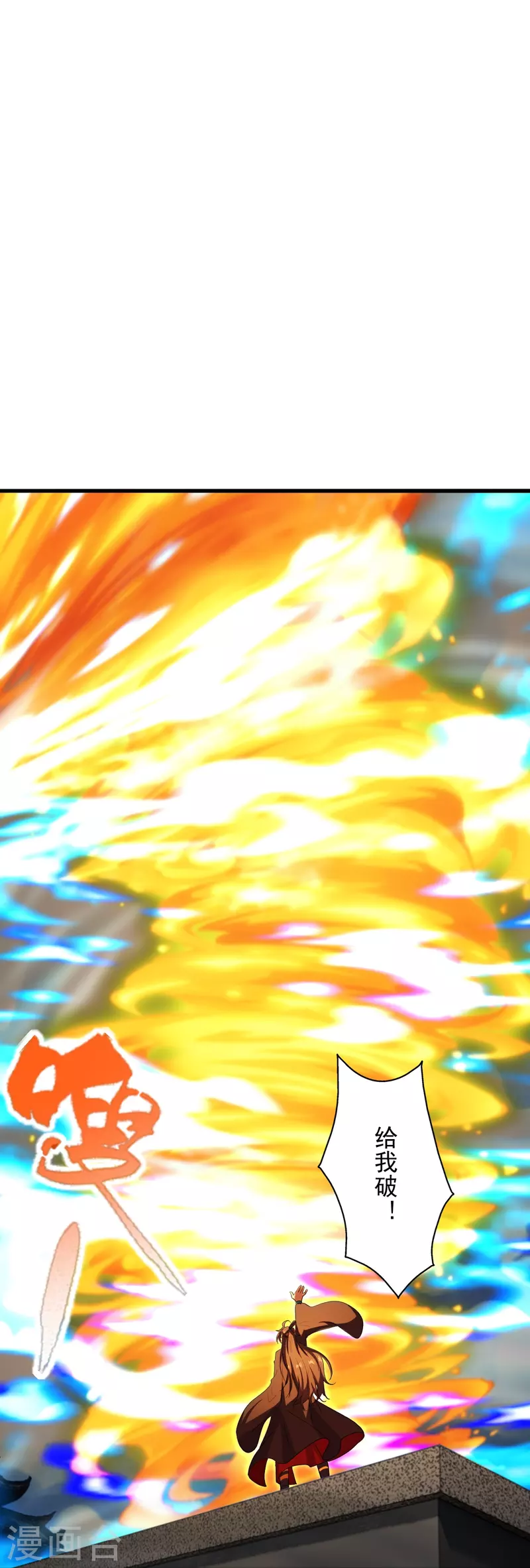第264话 火力全开！82