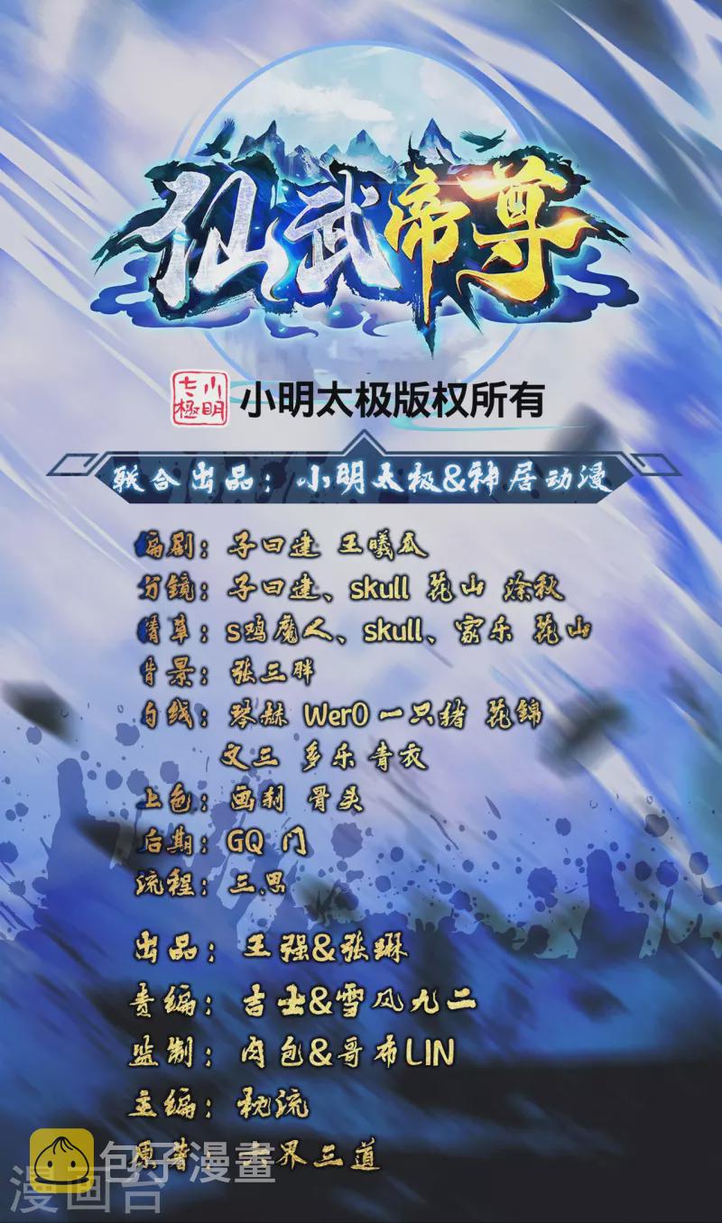 第321话 叶辰殒命！0