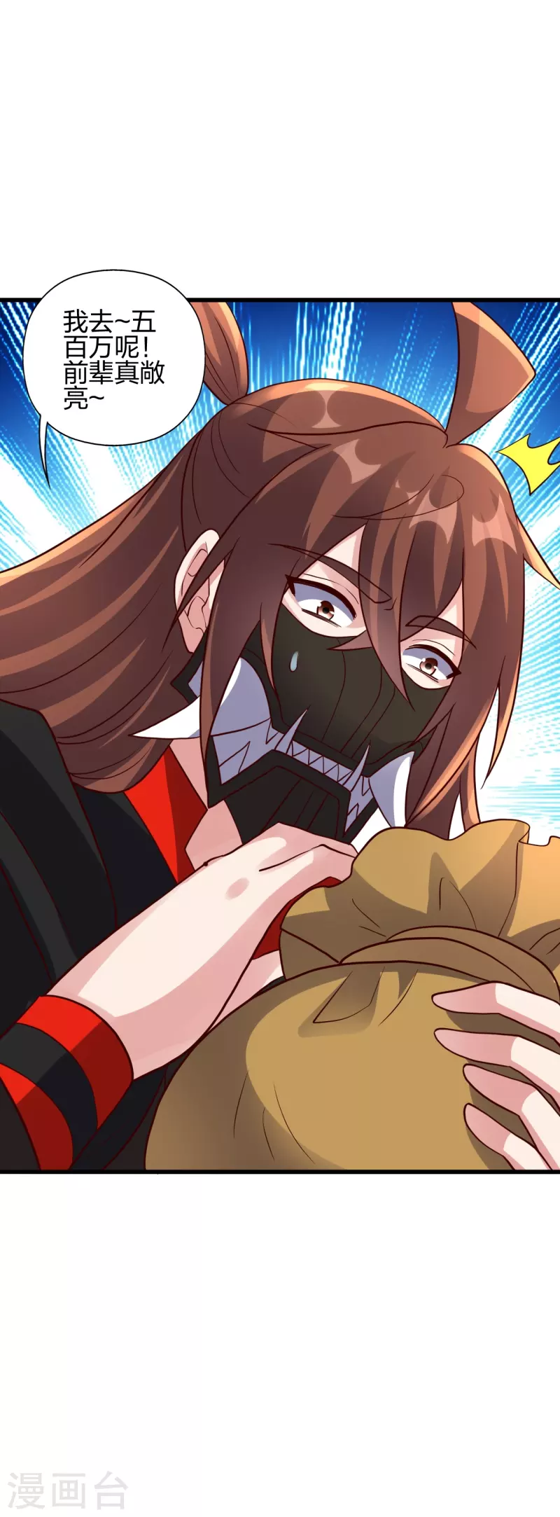 第353话 玄皇之女！4